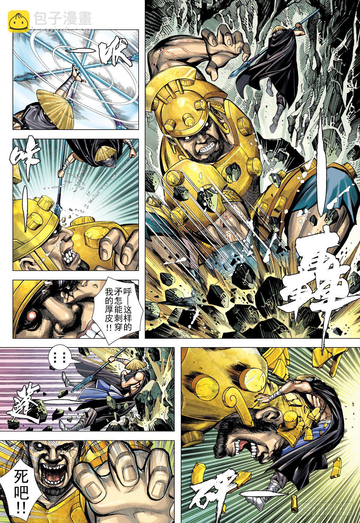 第28话 三眼神王（下）-第28话