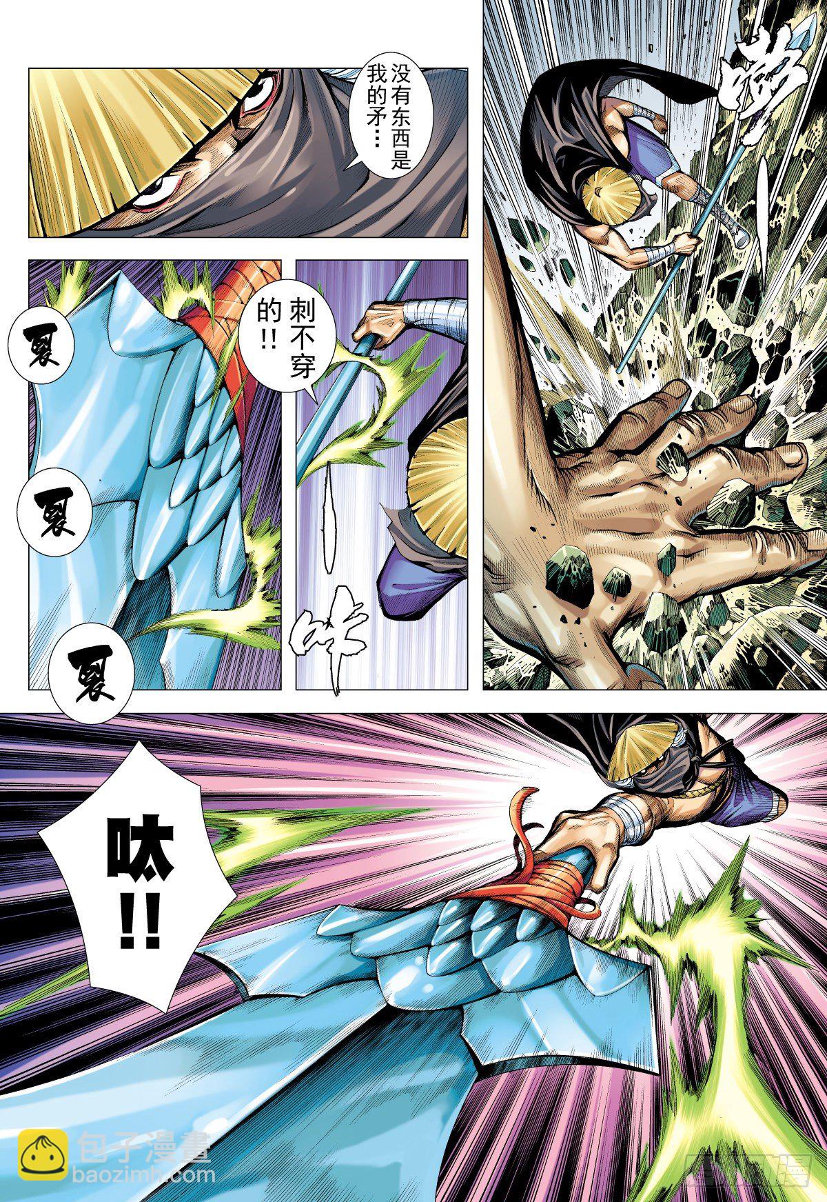 第28话 三眼神王（下）-第28话