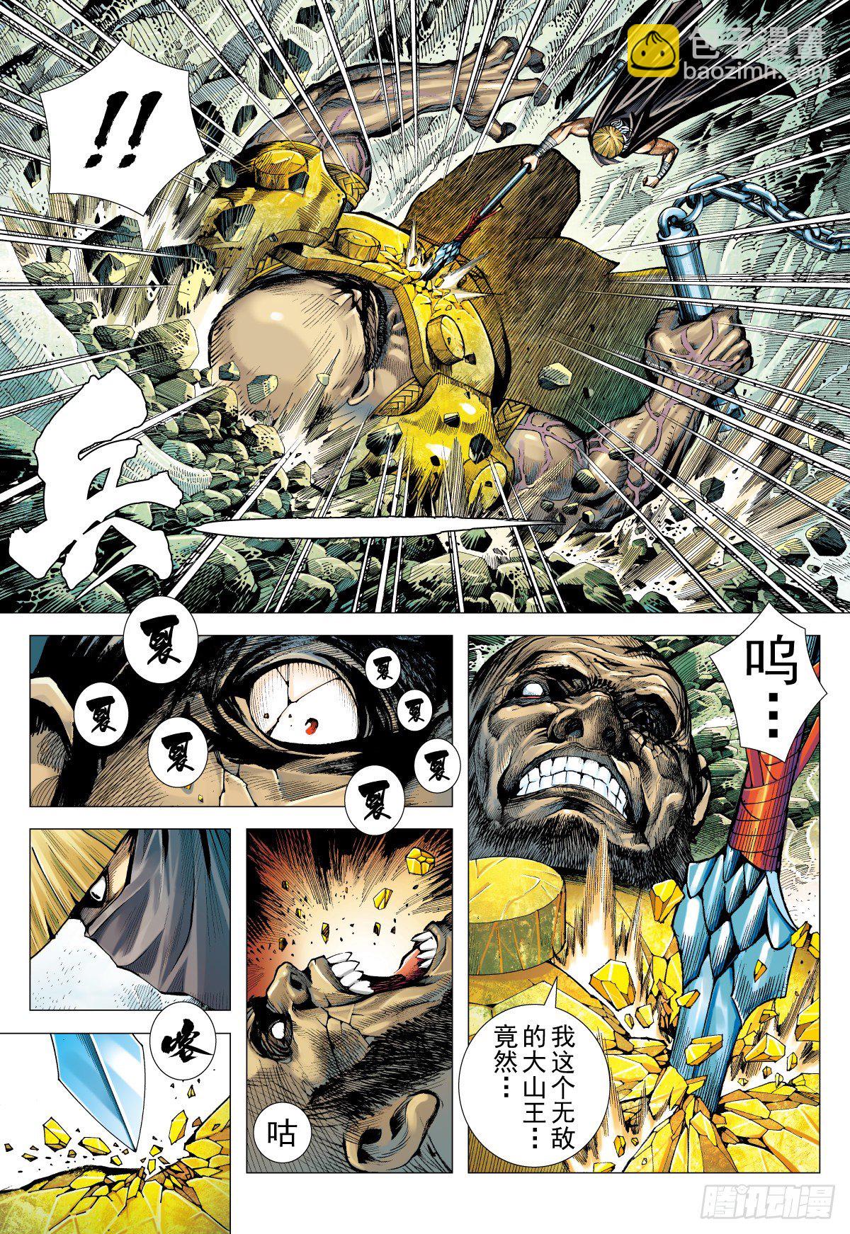 第28话 三眼神王（下）-第28话