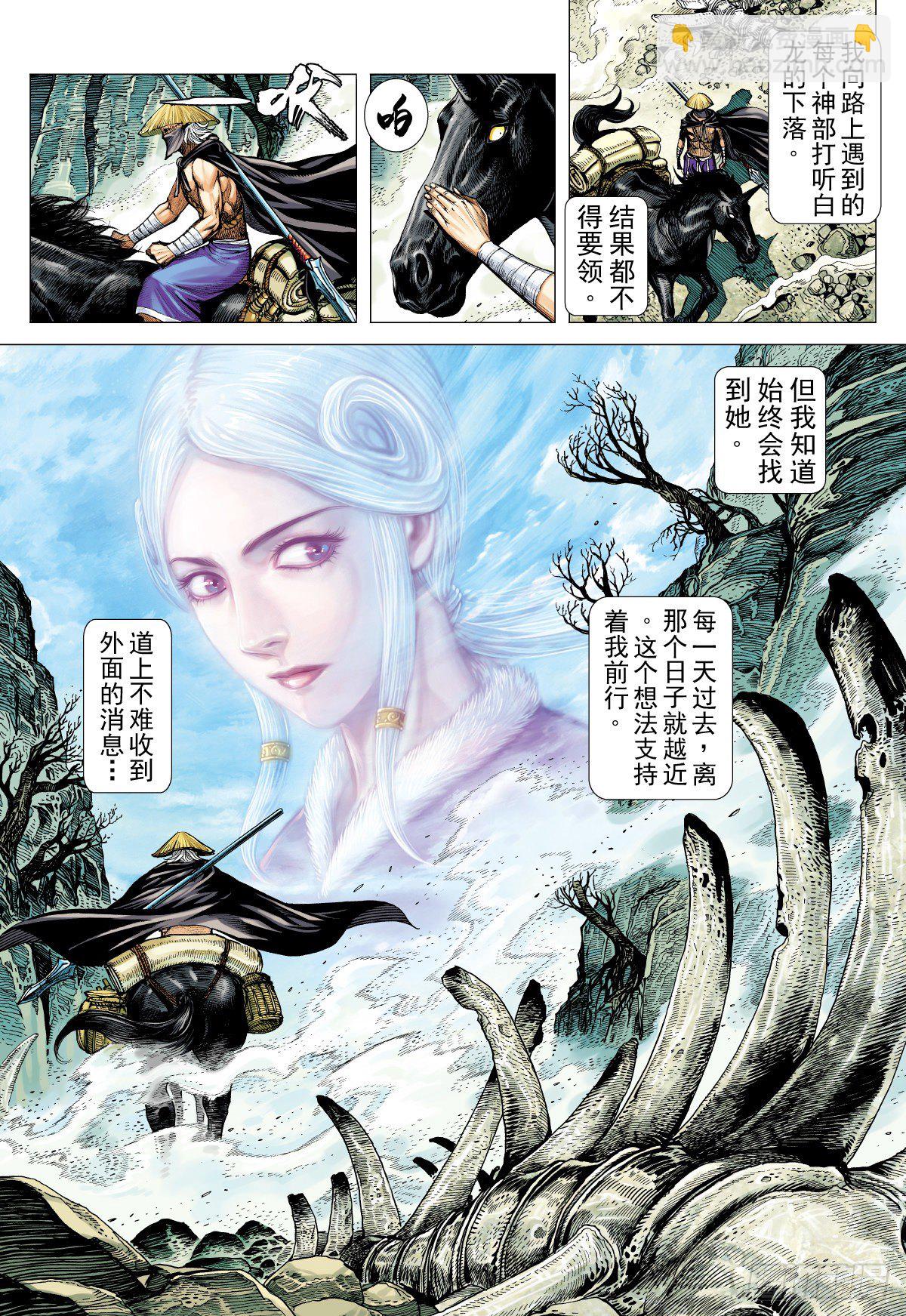 第28话 三眼神王（下）-第28话