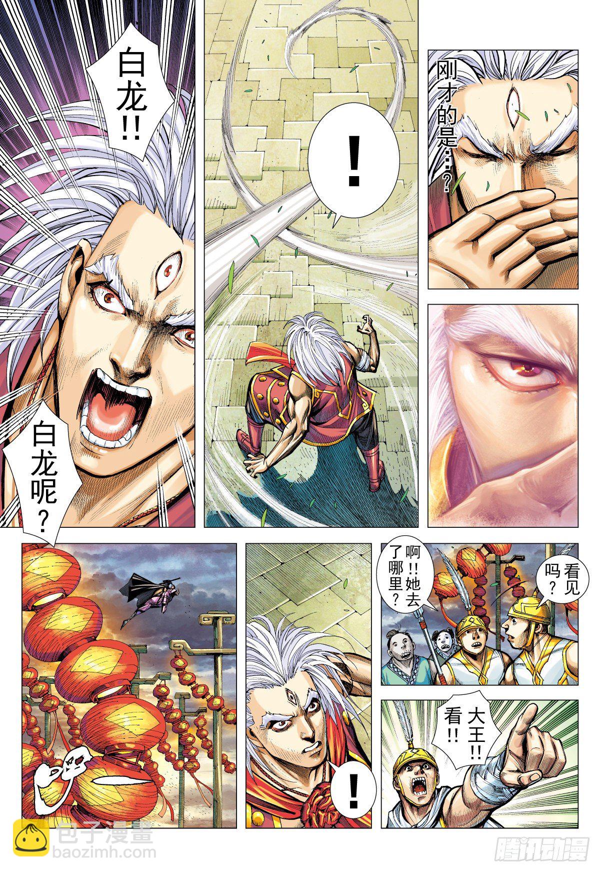 第30话 白龙的盛大婚宴（下）-第30话