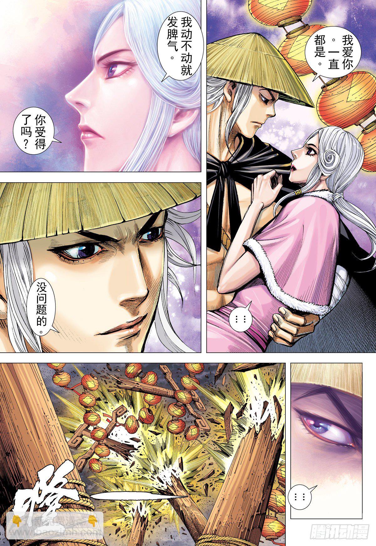 第30话 白龙的盛大婚宴（下）-第30话