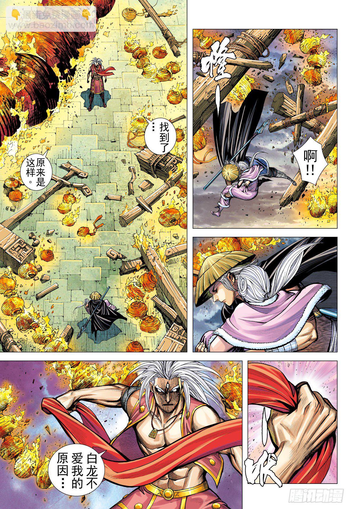 第30话 白龙的盛大婚宴（下）-第30话