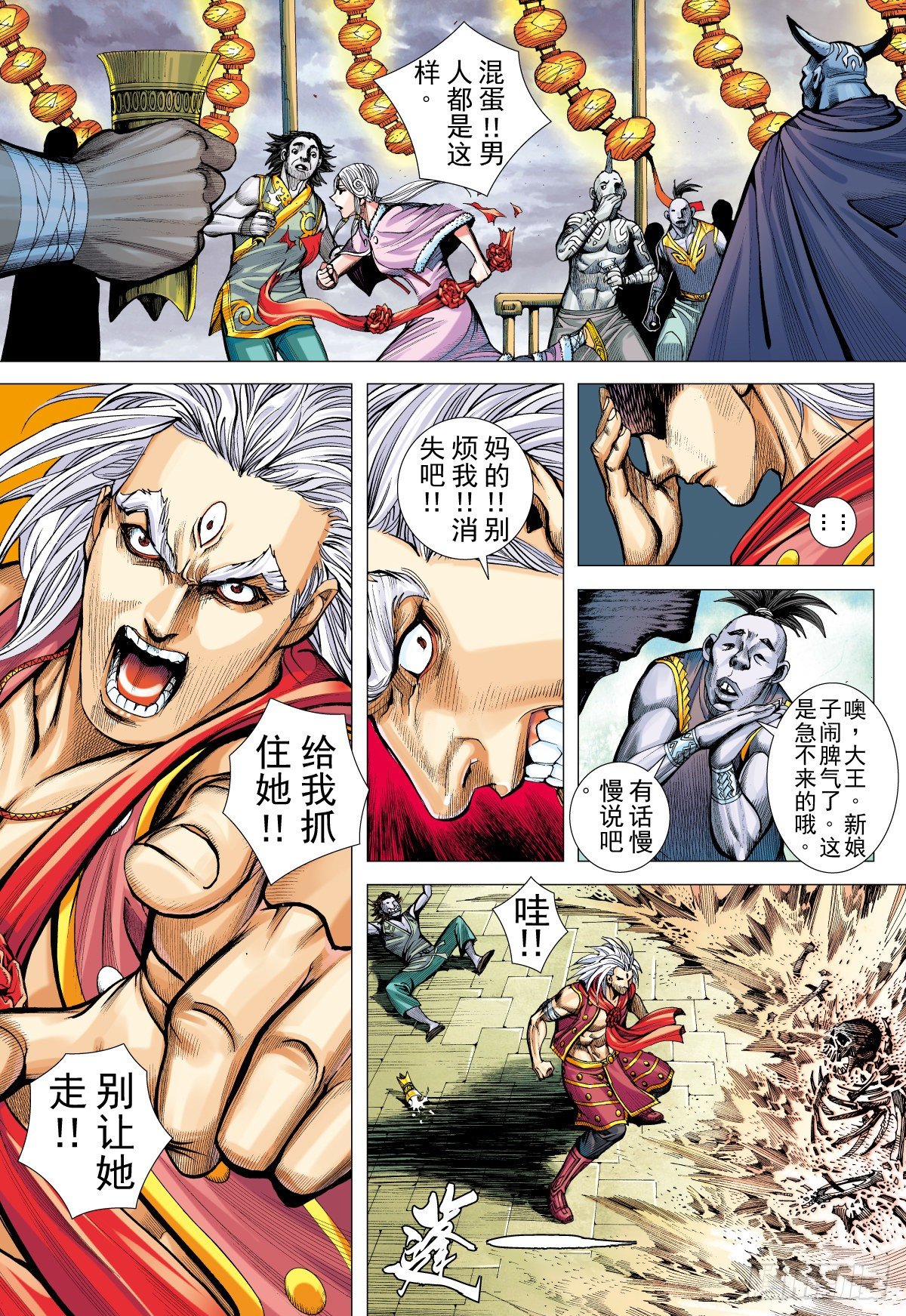 第30话 白龙的盛大婚宴（下）-第30话