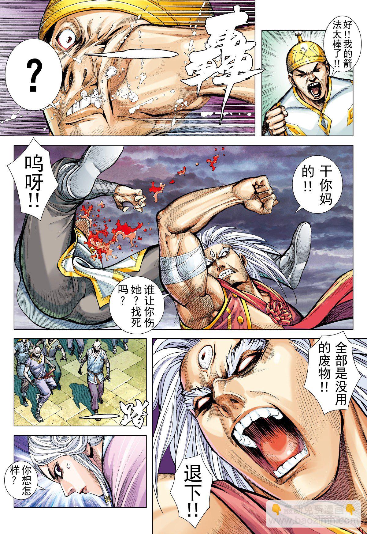 第30话 白龙的盛大婚宴（下）-第30话