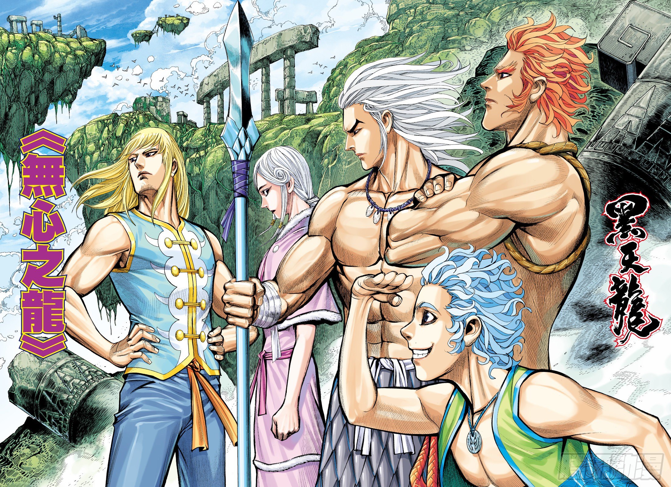 第4话 无心之龙(下)-第4话