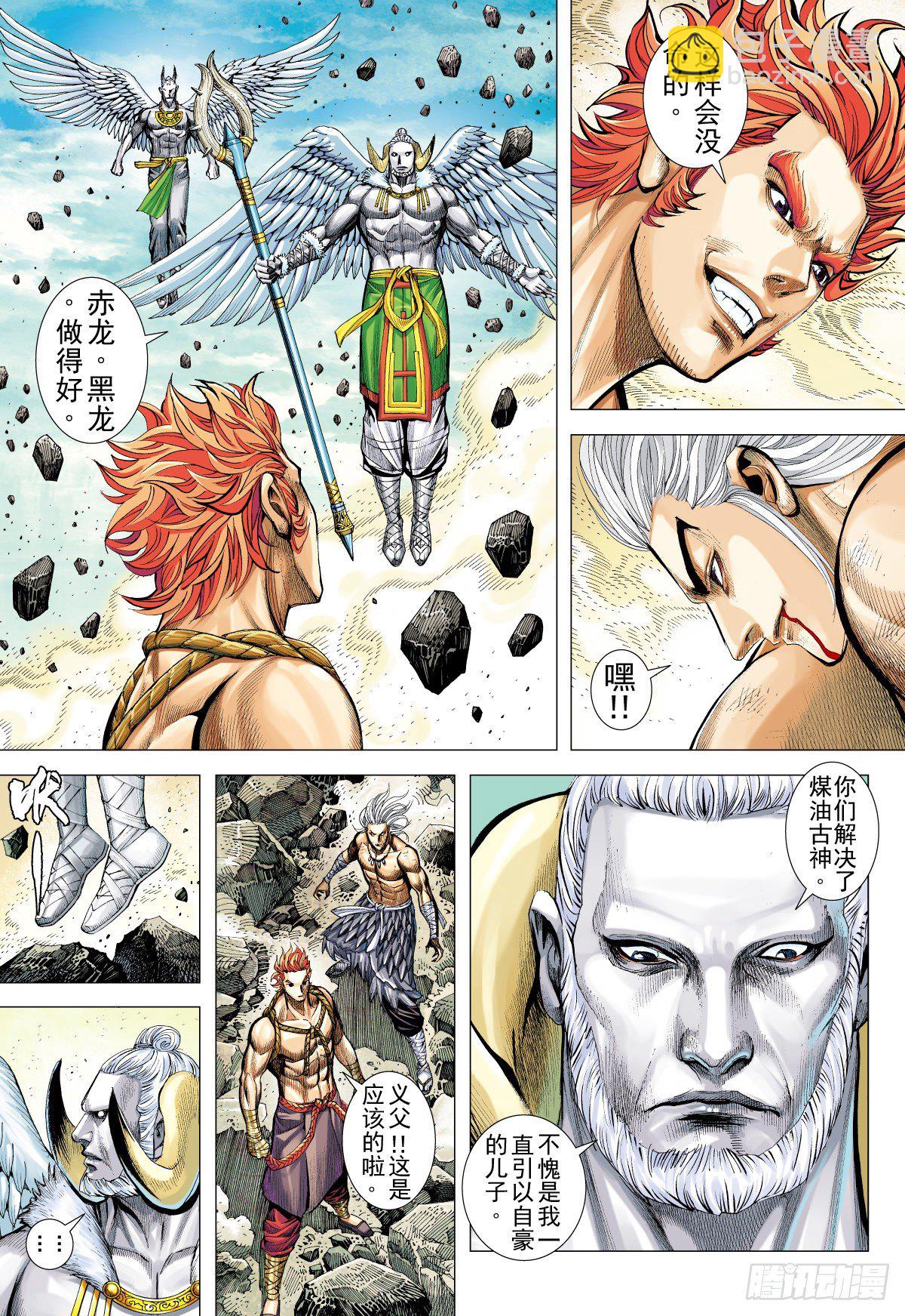 第4话 无心之龙(下)-第4话