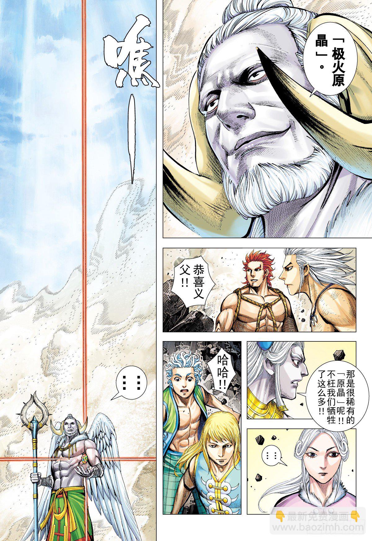 第4话 无心之龙(下)-第4话