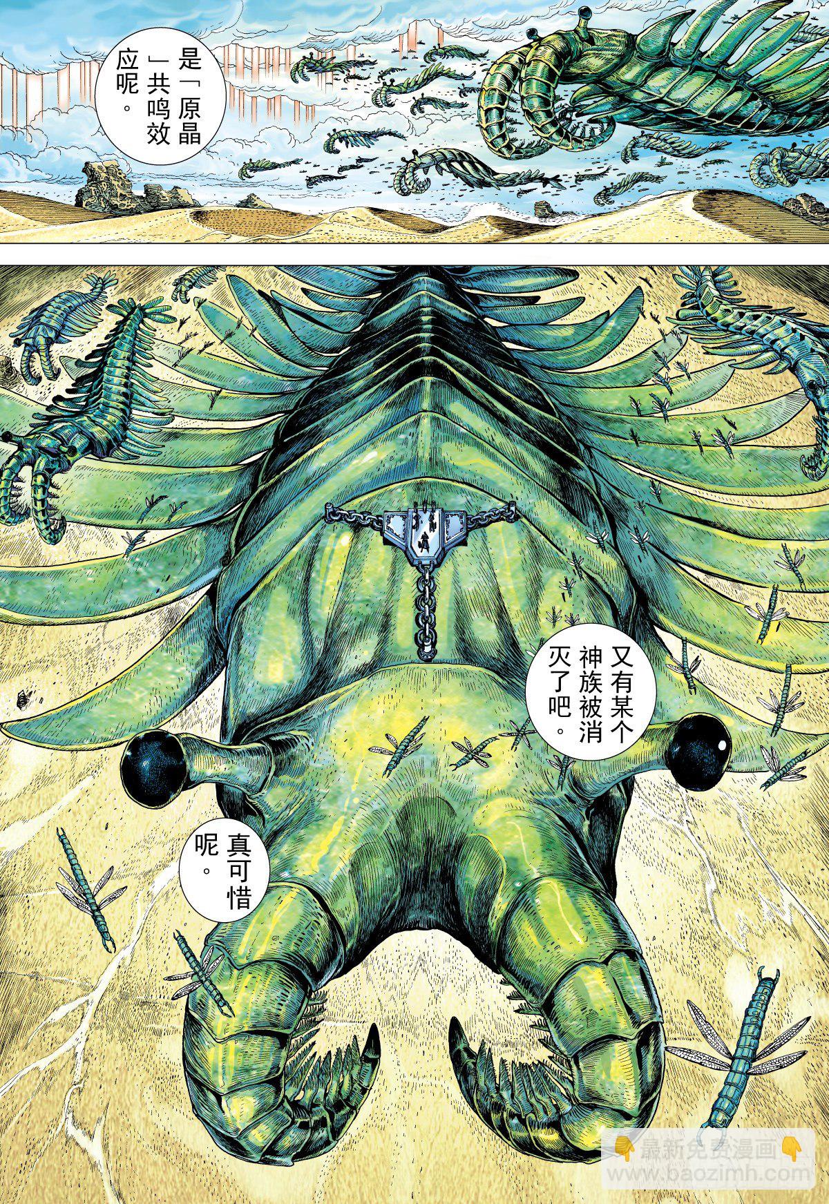 第4话 无心之龙(下)-第4话