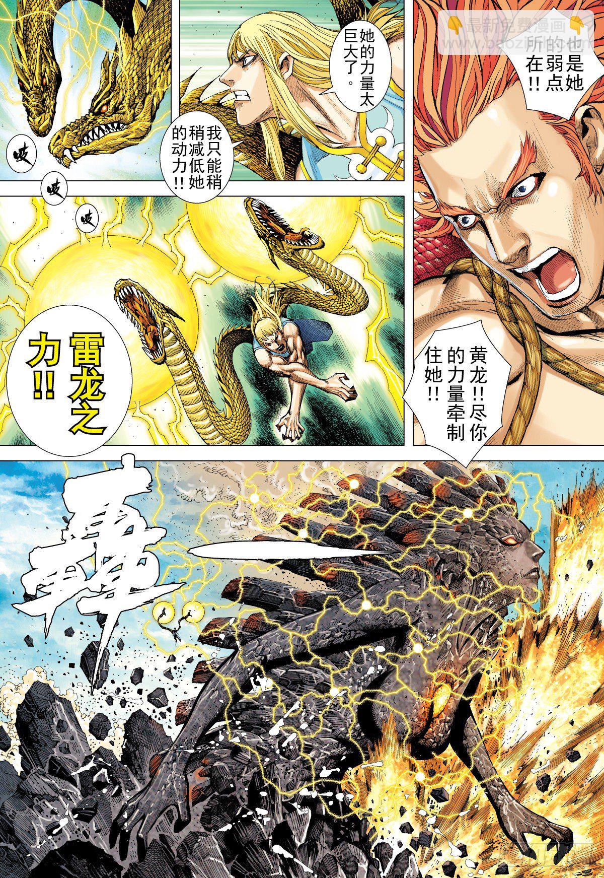 第4话 无心之龙(下)-第4话