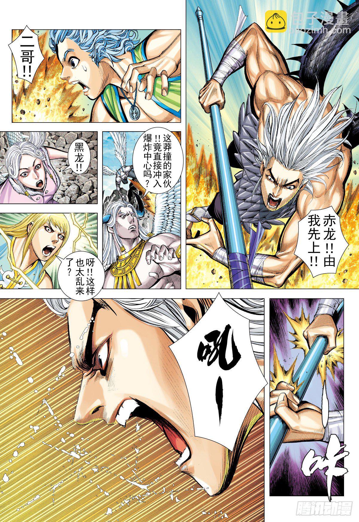 第4话 无心之龙(下)-第4话