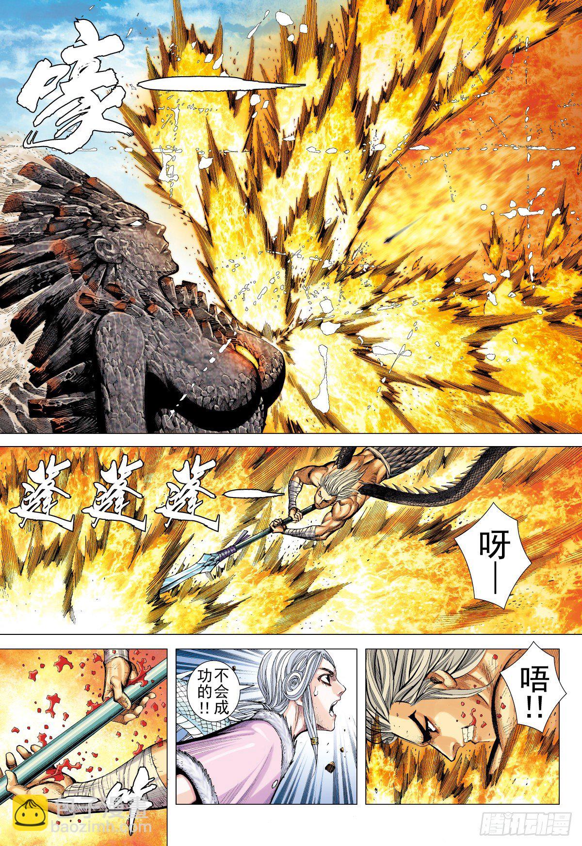 第4话 无心之龙(下)-第4话