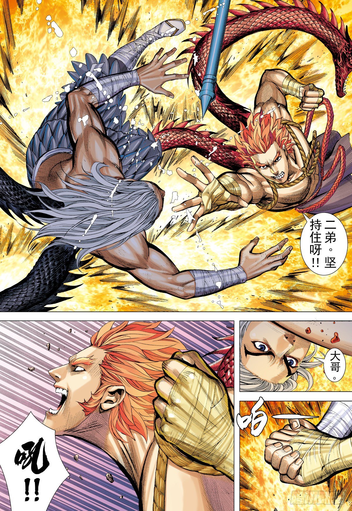 第4话 无心之龙(下)-第4话