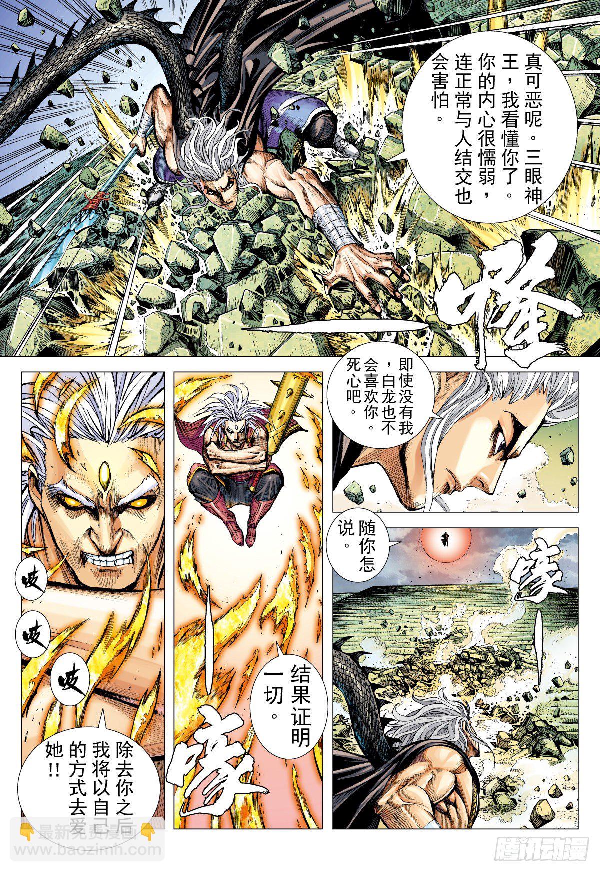 第32话 为了爱（下）-第32话