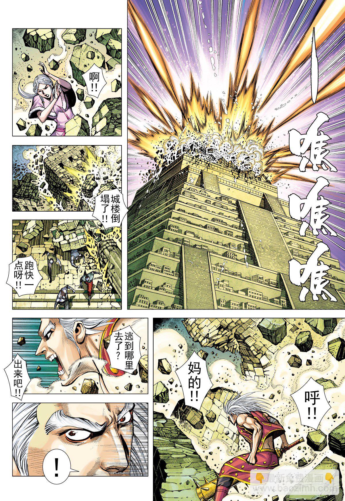 第32话 为了爱（下）-第32话