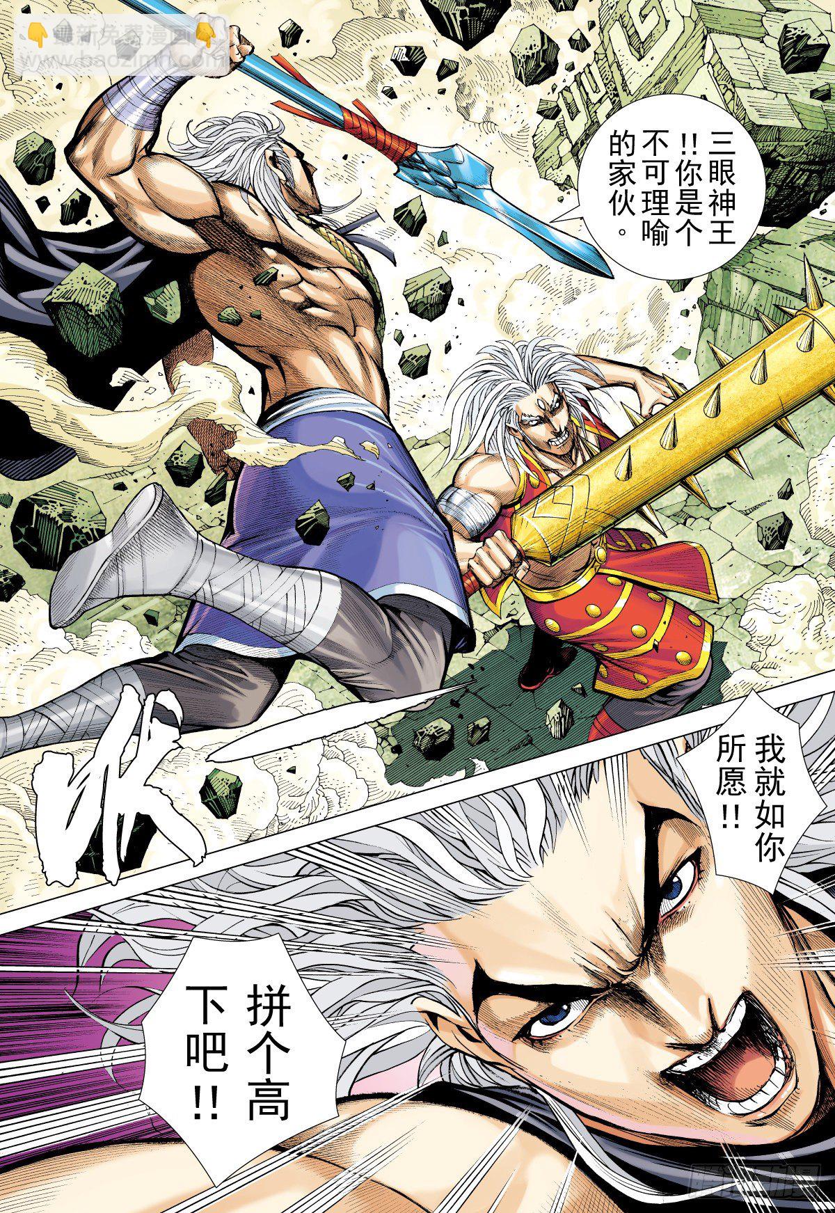 第32话 为了爱（下）-第32话