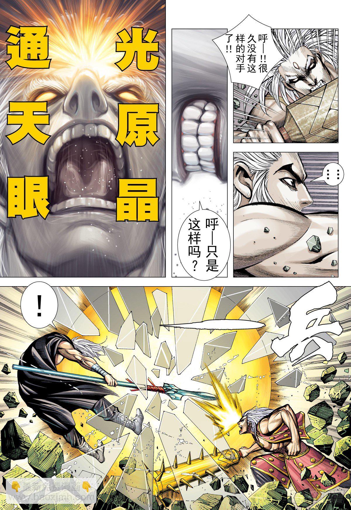 第32话 为了爱（下）-第32话