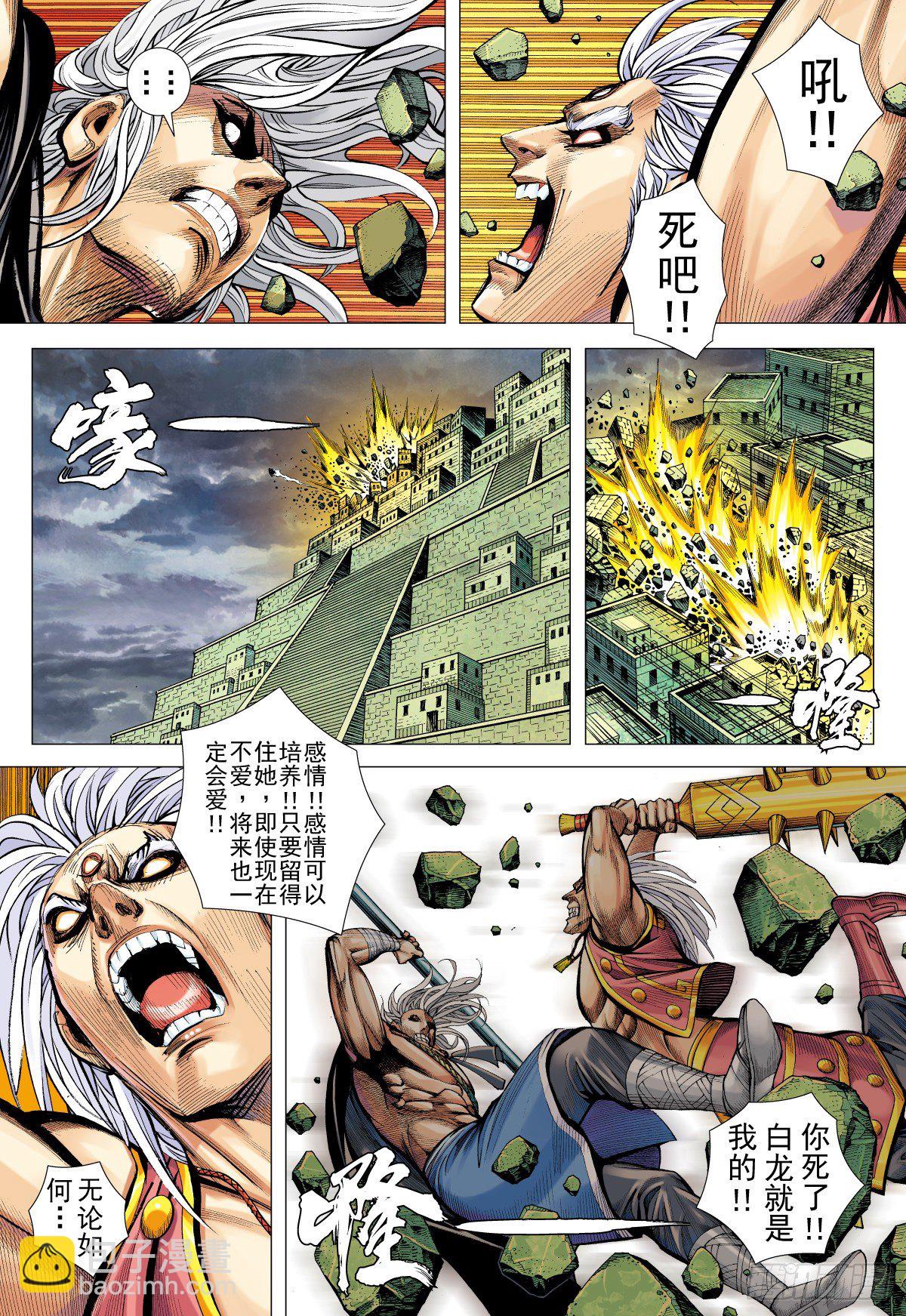 第32话 为了爱（下）-第32话