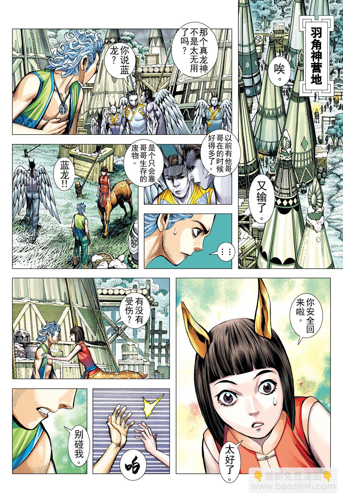 第34话 只因太寂寞（下）-第34话