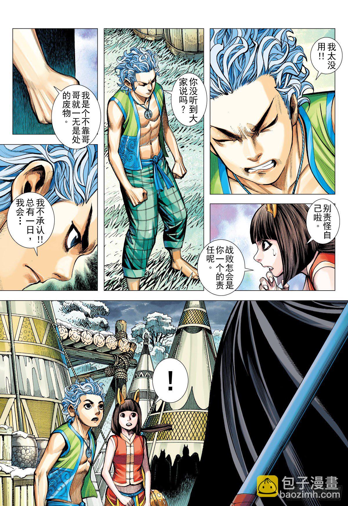 第34话 只因太寂寞（下）-第34话