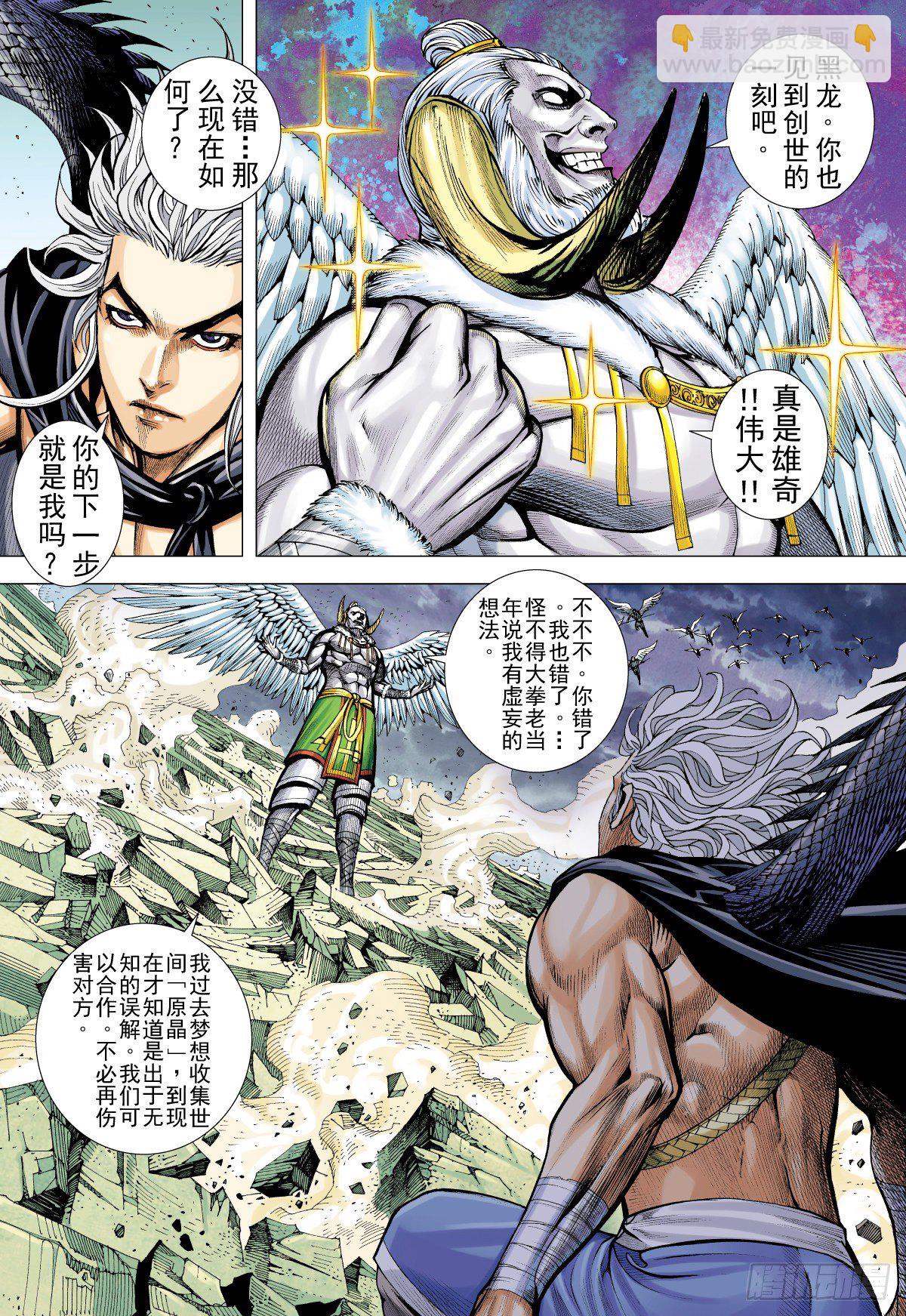 第34话 只因太寂寞（下）-第34话