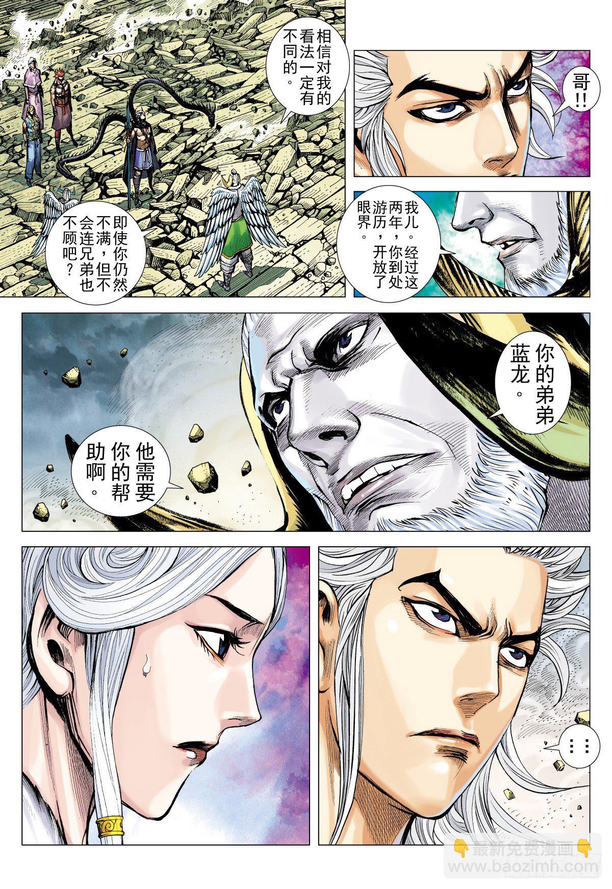 第34话 只因太寂寞（下）-第34话