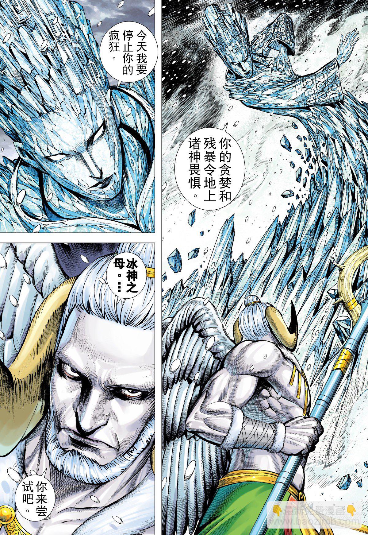 第38话 最终决战（下）-第38话