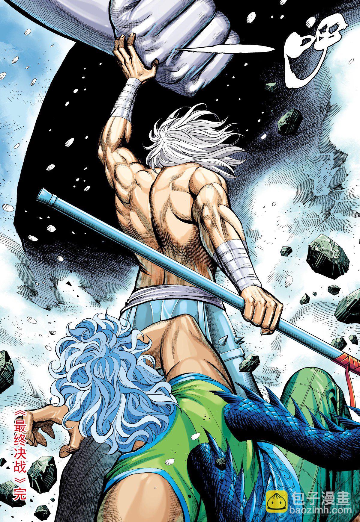 第38话 最终决战（下）-第38话