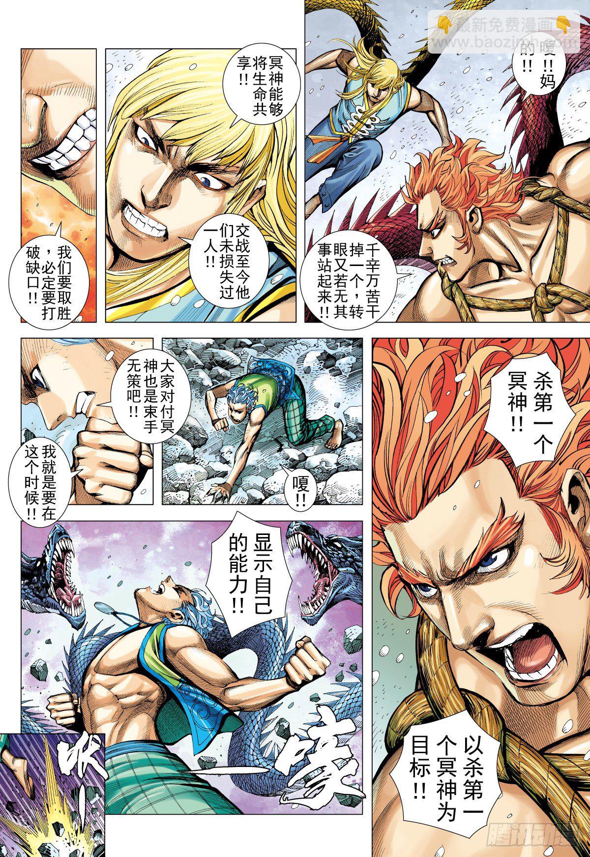 第38话 最终决战（下）-第38话