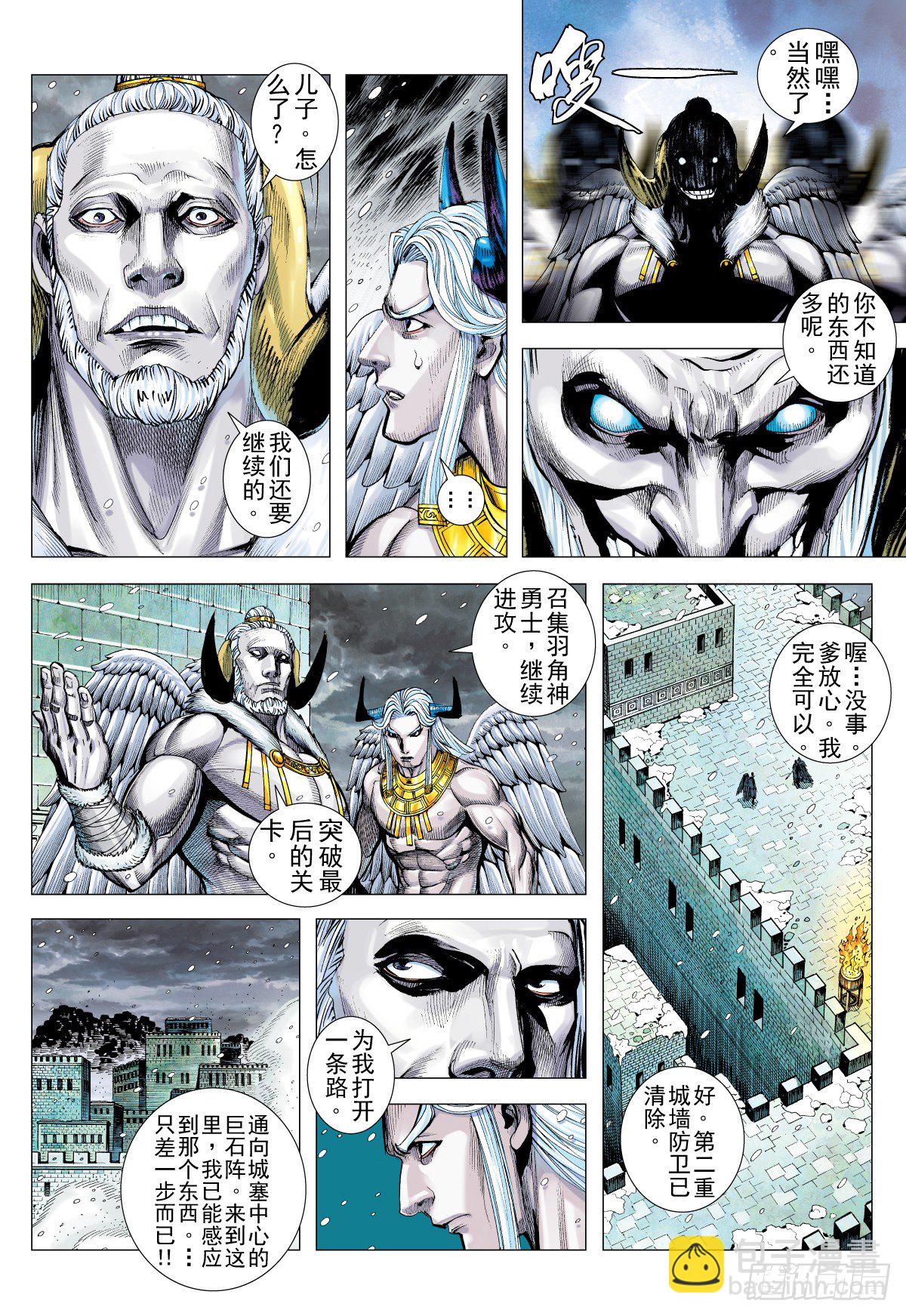 第40话 无敌之龙（下）-第40话