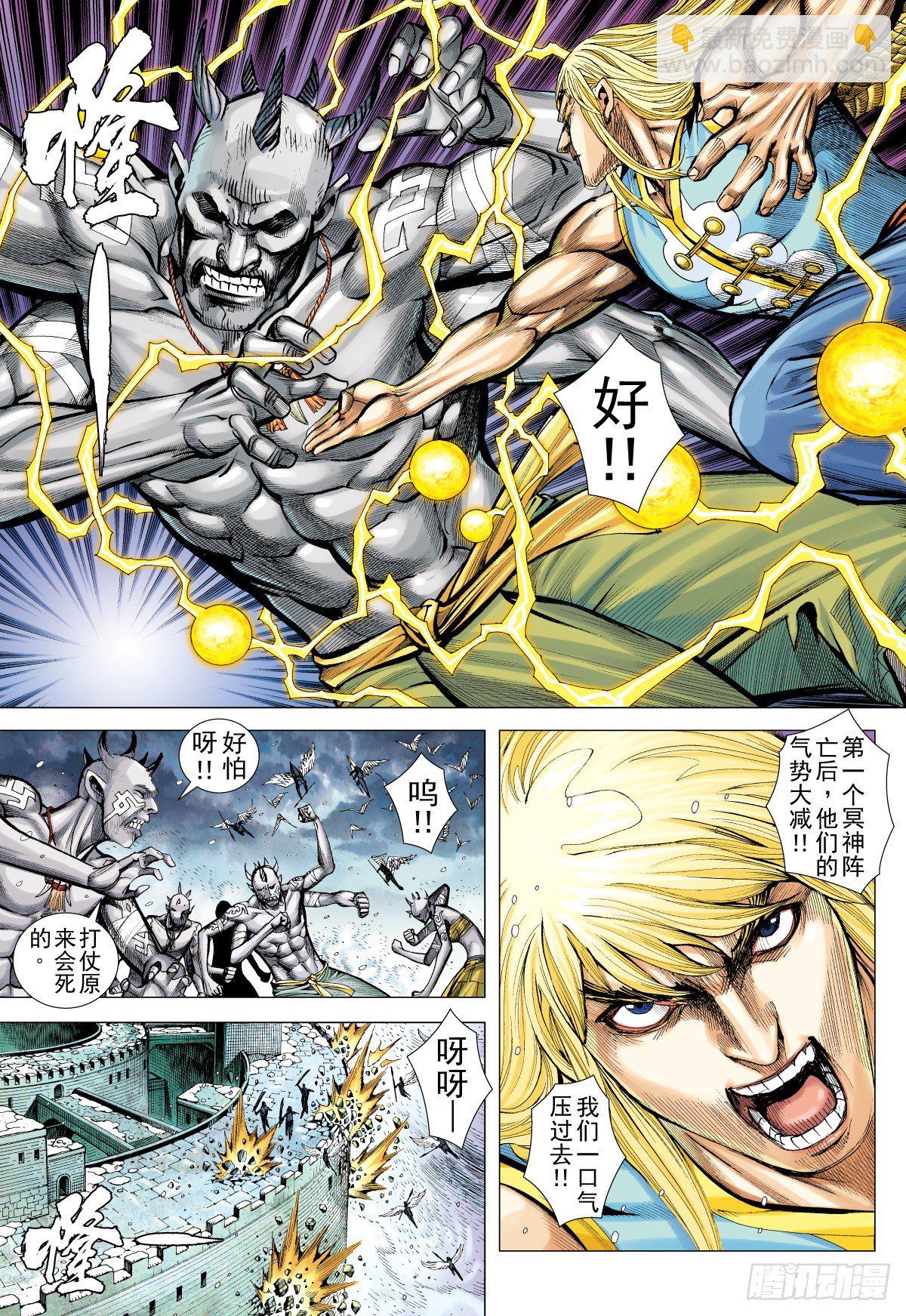 第40话 无敌之龙（下）-第40话