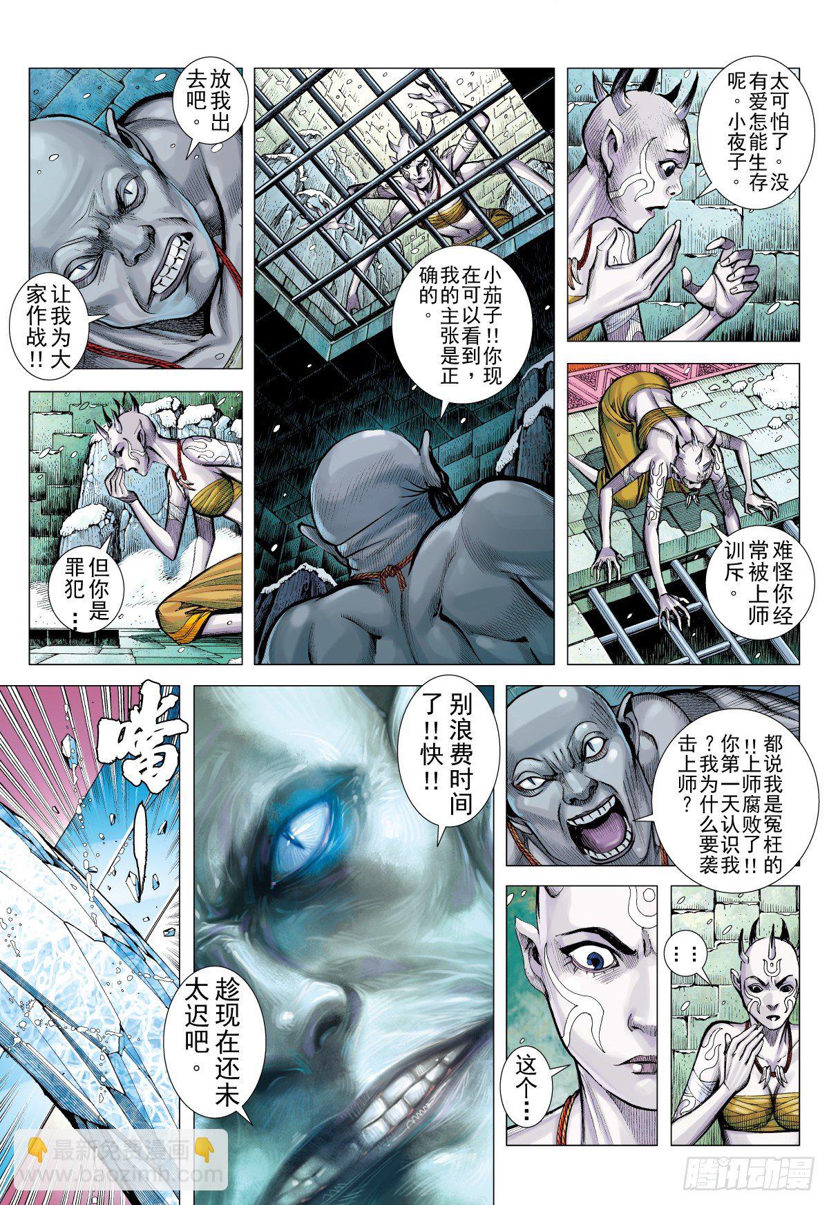 第40话 无敌之龙（下）-第40话