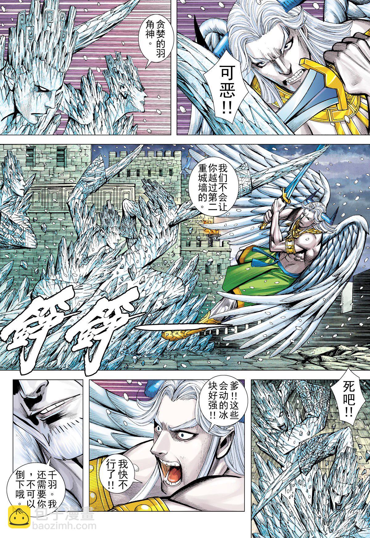 第40话 无敌之龙（下）-第40话