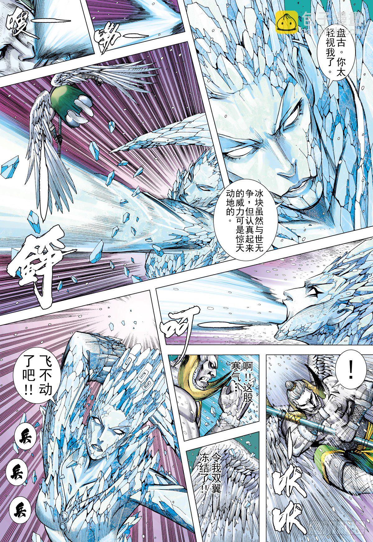 第40话 无敌之龙（下）-第40话