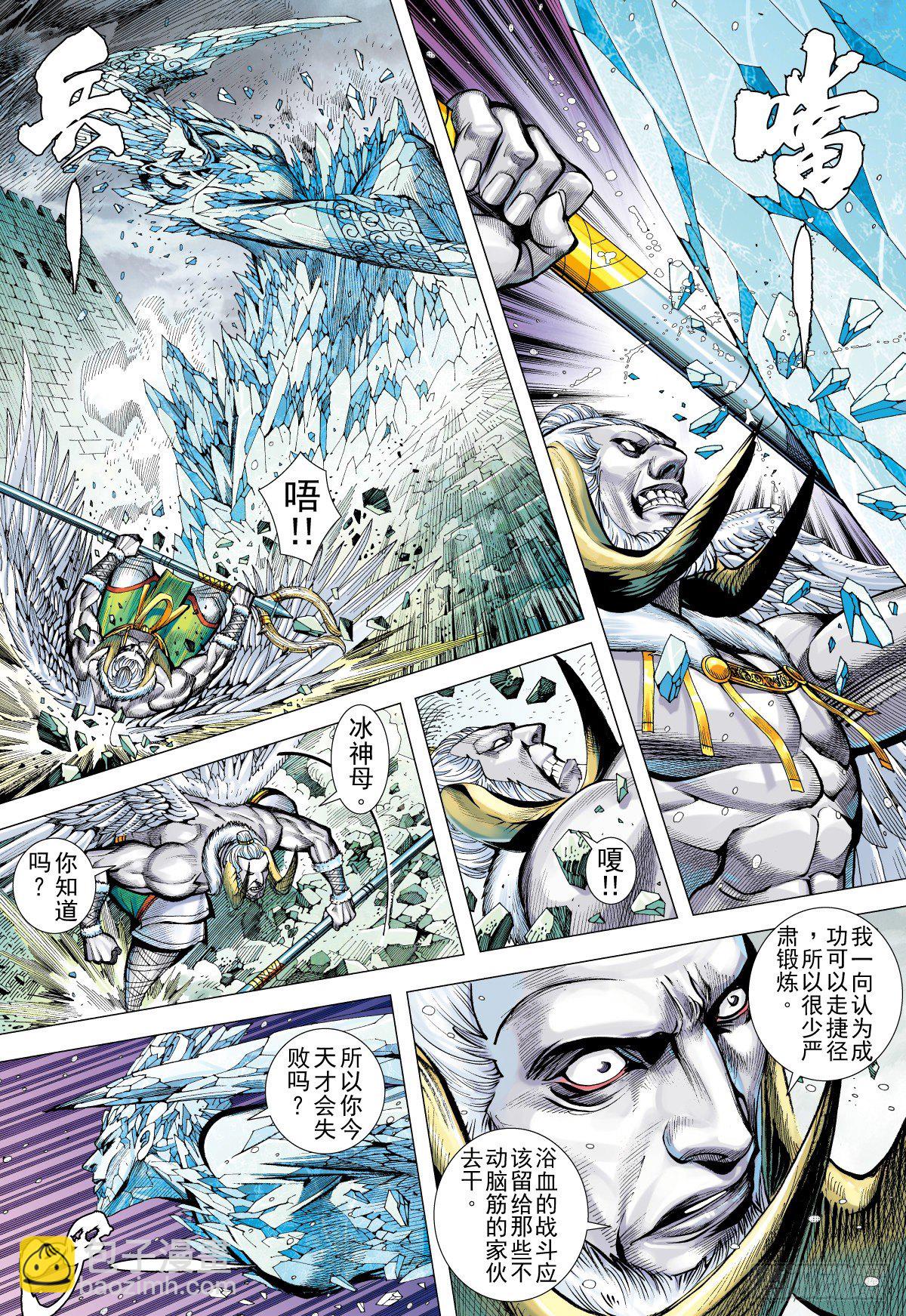 第40话 无敌之龙（下）-第40话