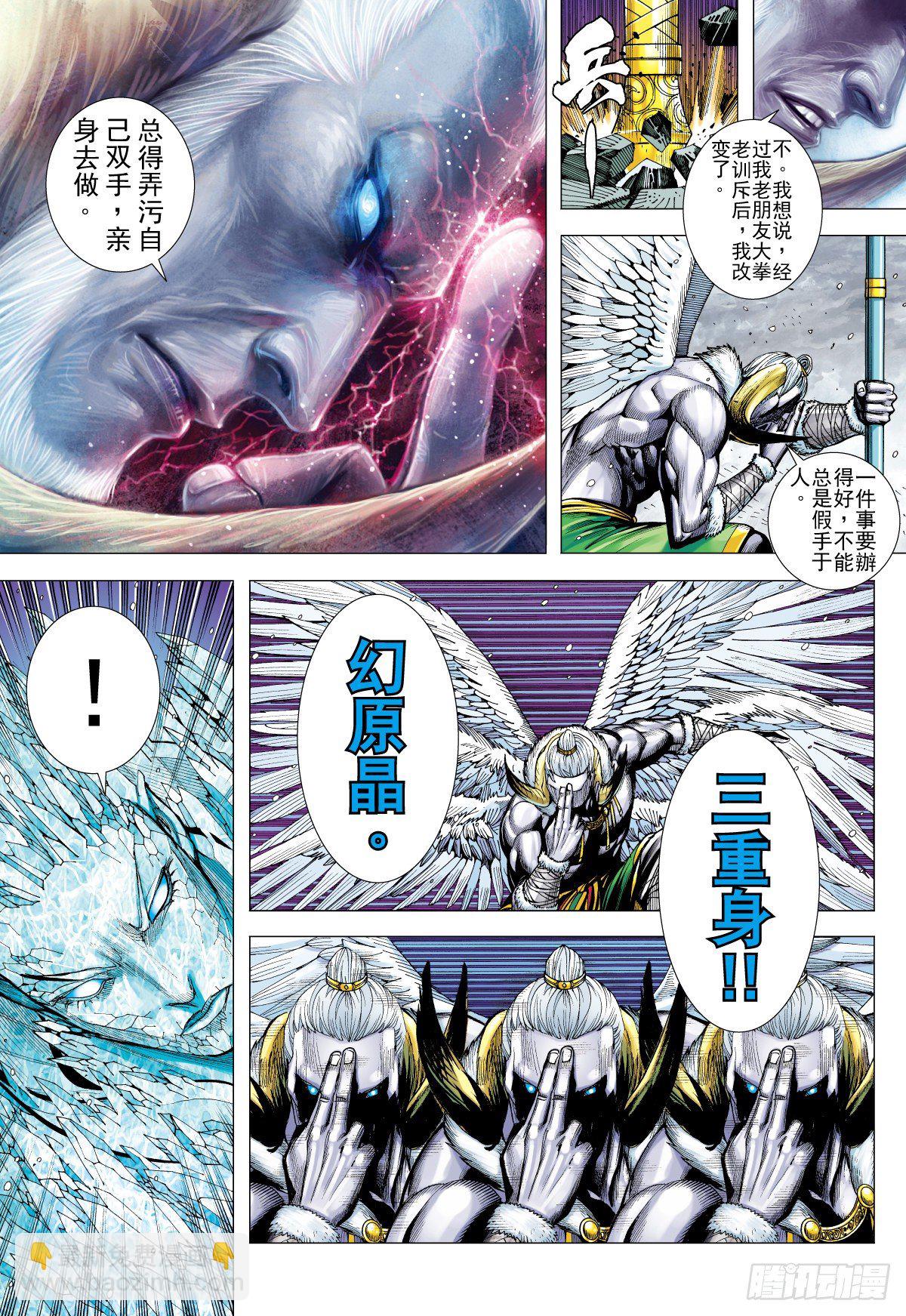 第40话 无敌之龙（下）-第40话