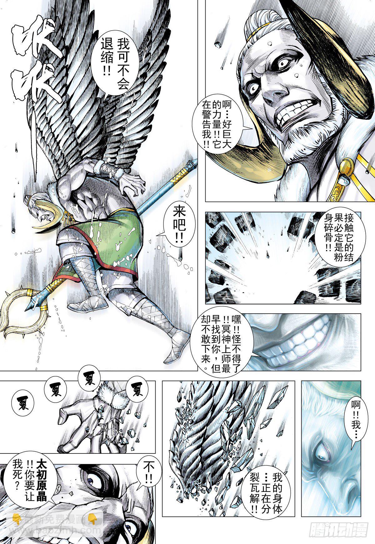 第42话 怒（下）-第42话