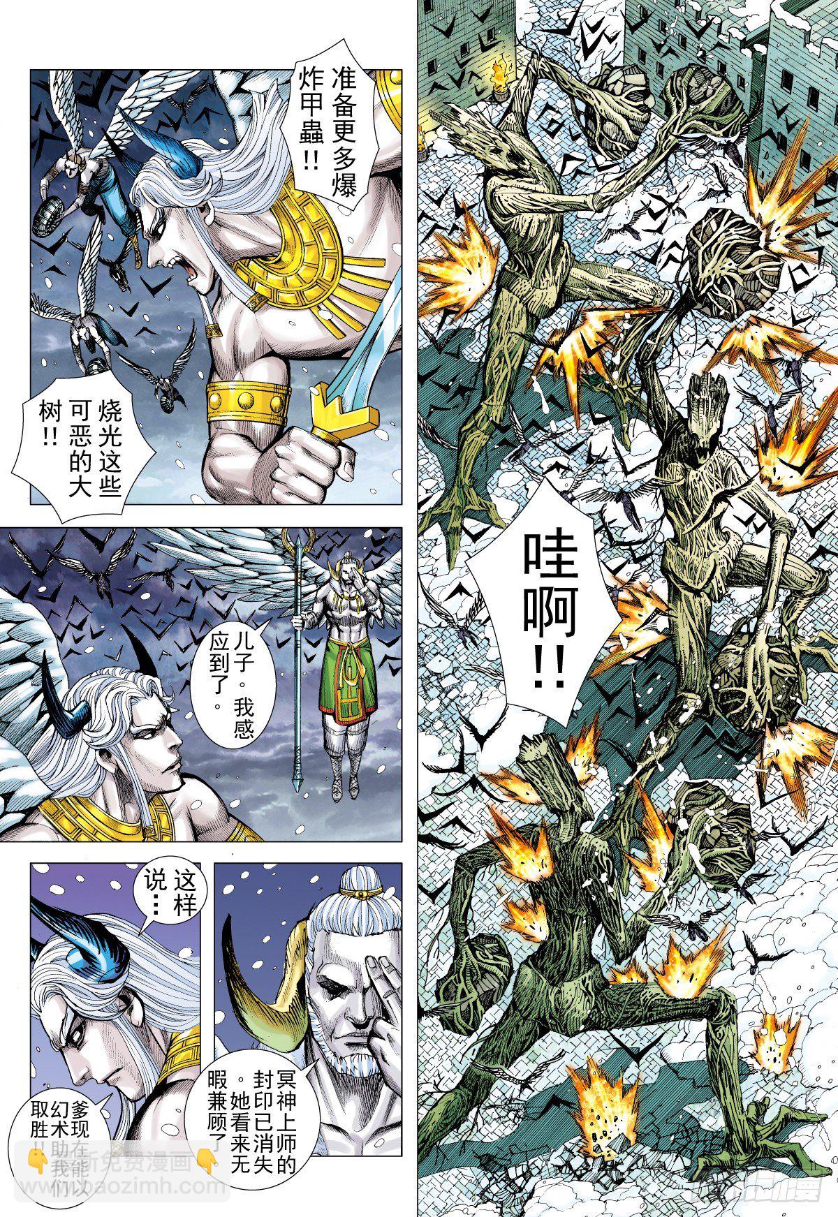 第42话 怒（下）-第42话