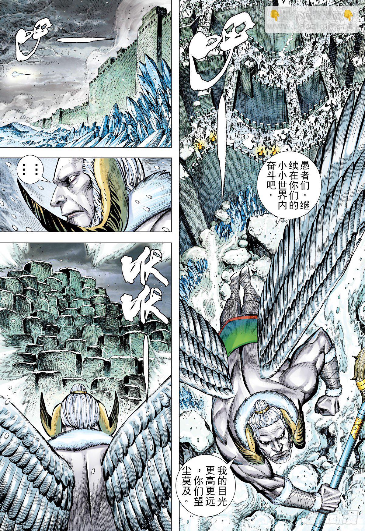 第42话 怒（下）-第42话