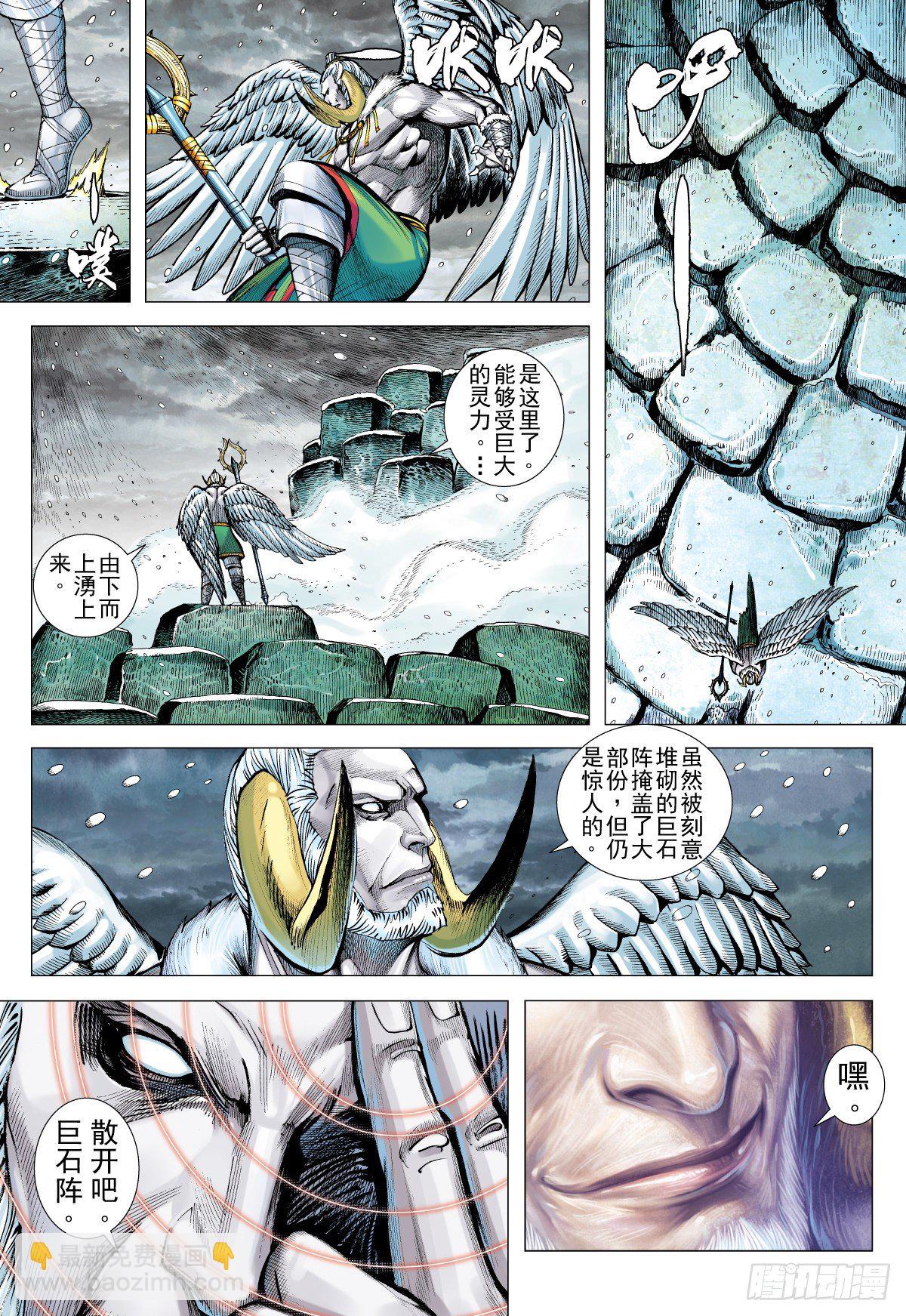 第42话 怒（下）-第42话