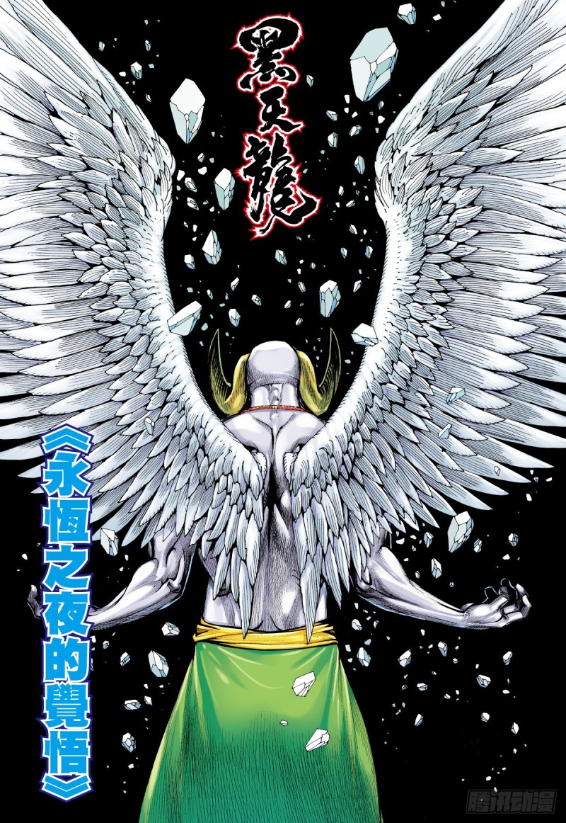 第44话 永恒之夜的觉悟（下）-第44话