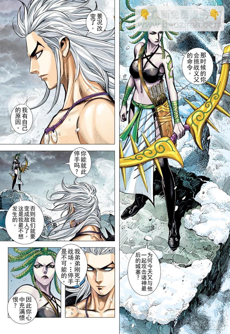 第44话 永恒之夜的觉悟（下）-第44话