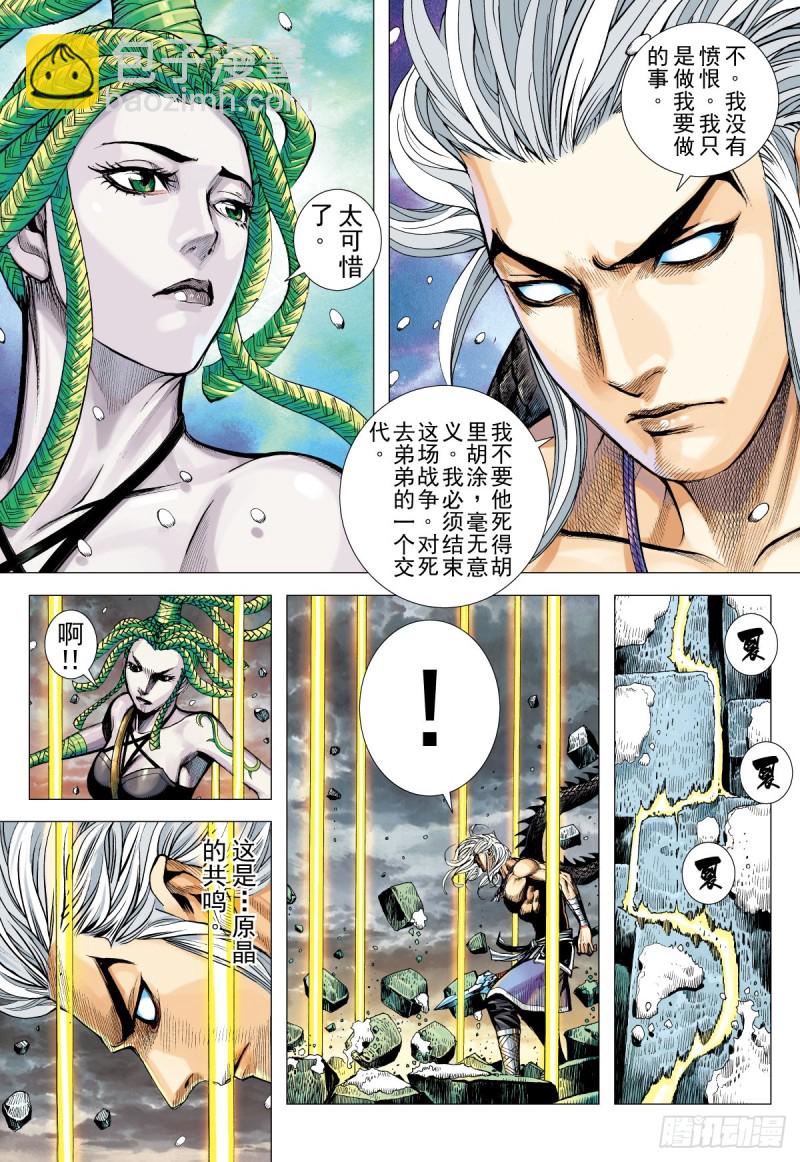 第44话 永恒之夜的觉悟（下）-第44话