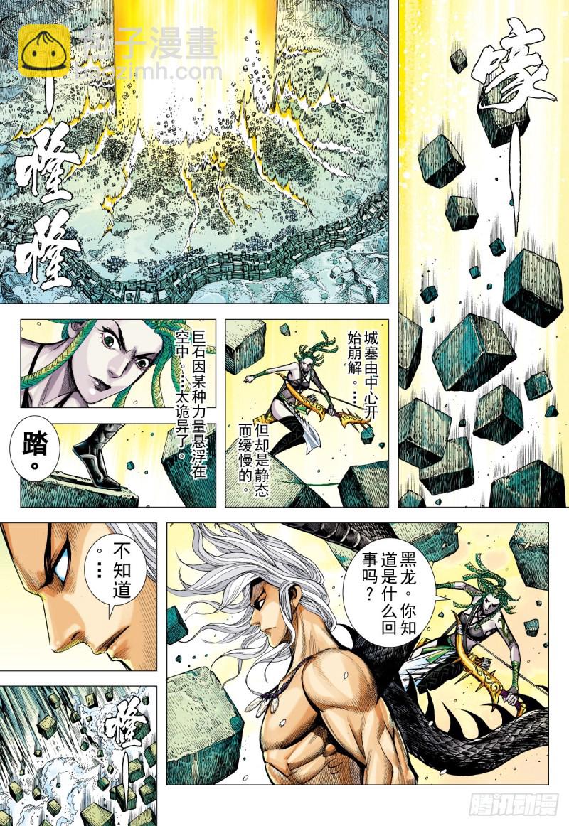 第44话 永恒之夜的觉悟（下）-第44话