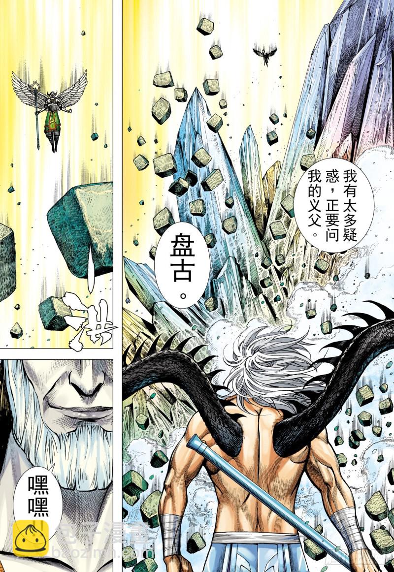 第44话 永恒之夜的觉悟（下）-第44话