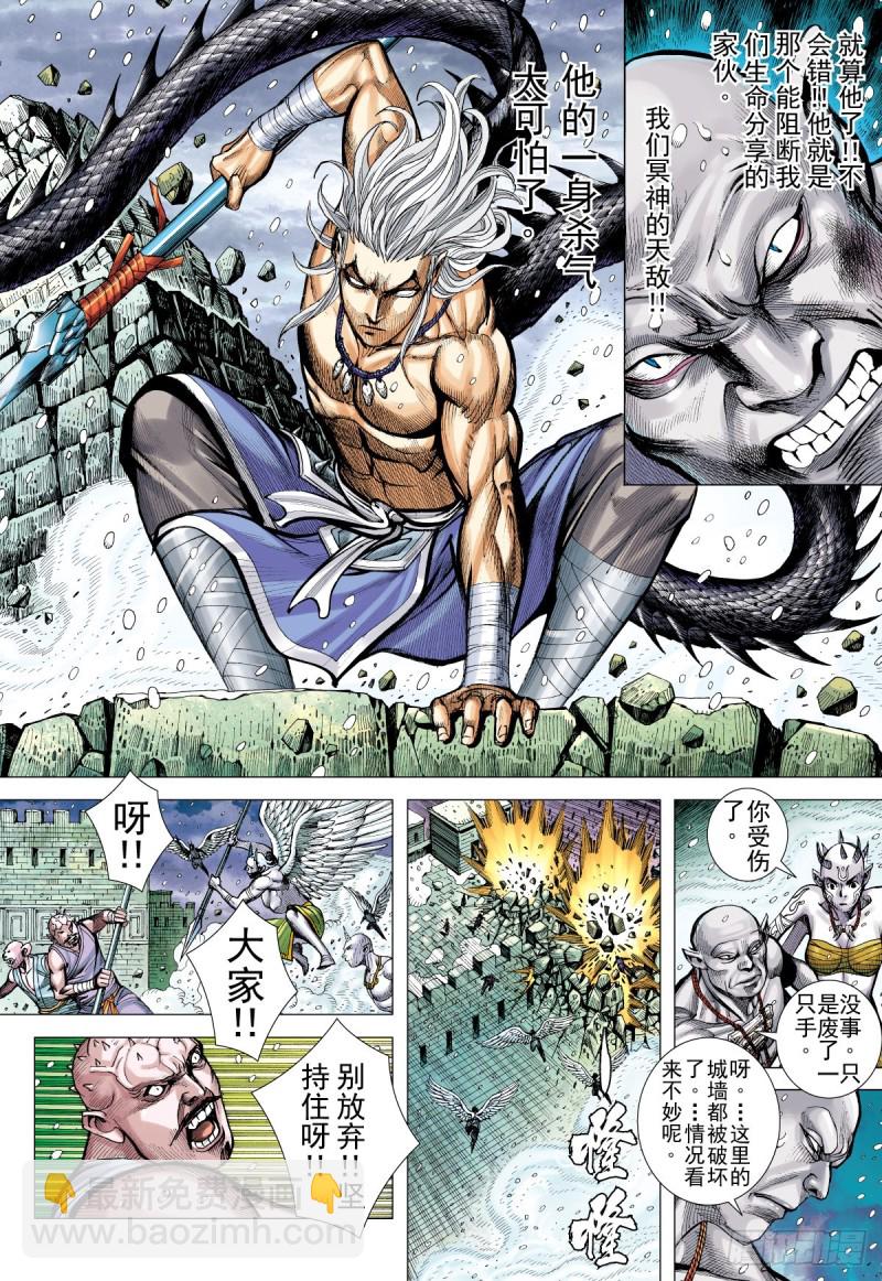 第44话 永恒之夜的觉悟（下）-第44话