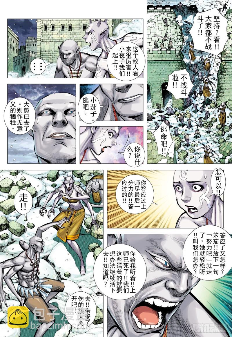 第44话 永恒之夜的觉悟（下）-第44话