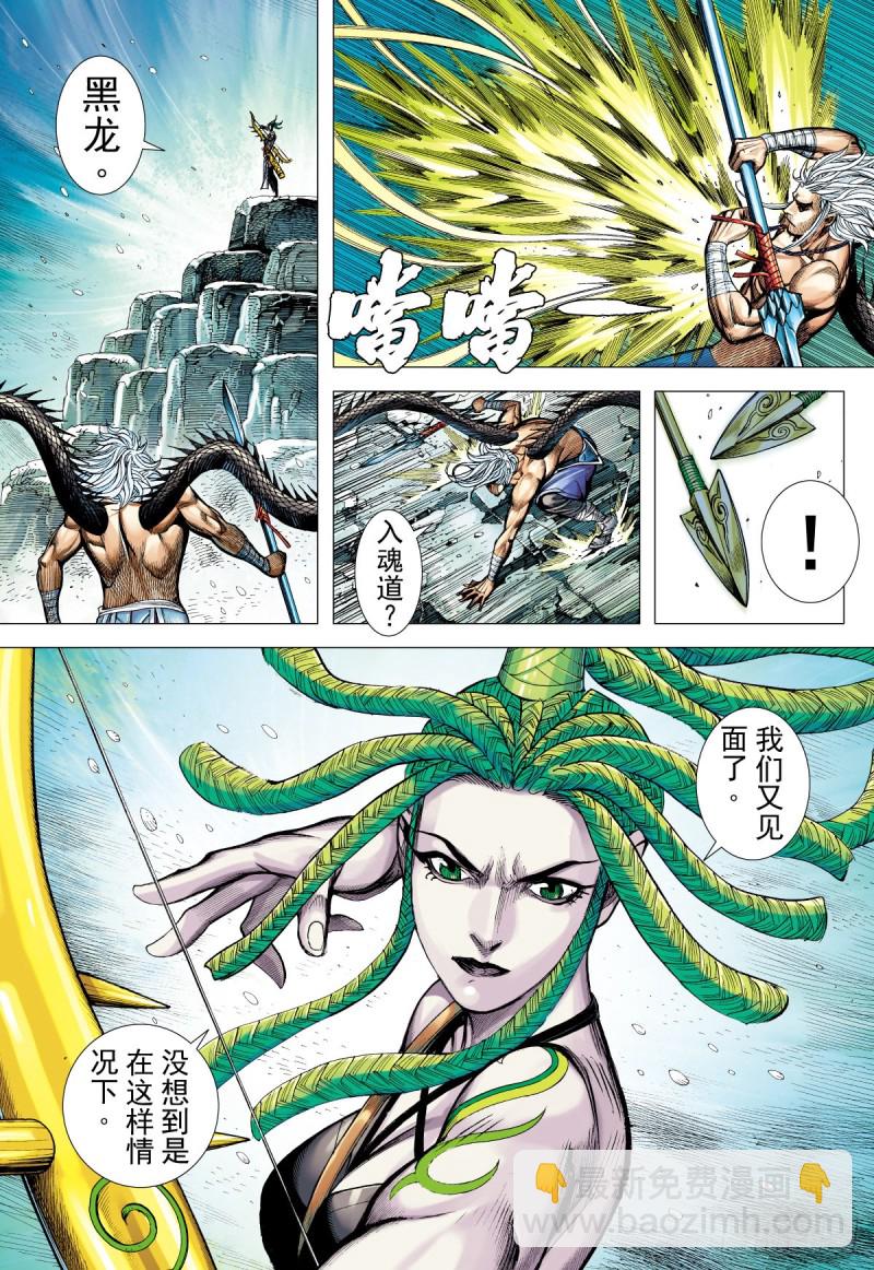 第44话 永恒之夜的觉悟（下）-第44话