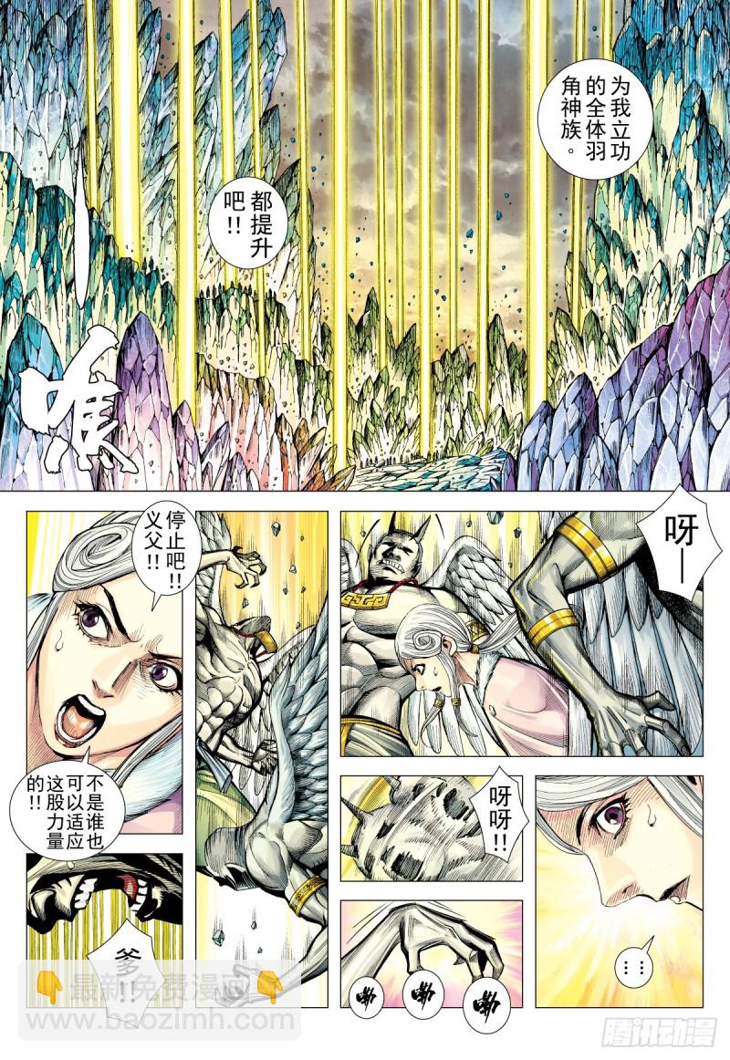 第46话 大觉悟（下）-第46话