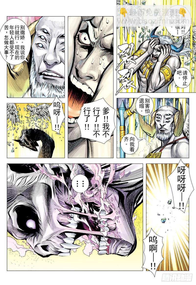 第46话 大觉悟（下）-第46话